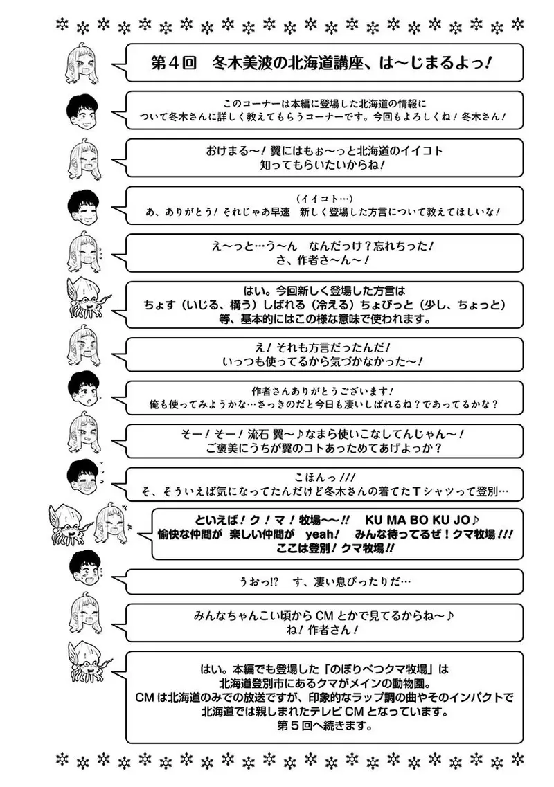 Page 18 of Chapter 11: School Events and Bonds