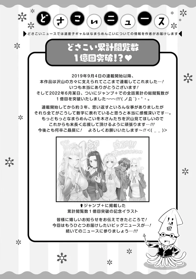 Page 25 of Chapter 76: Chapter 76: Winter Activities in Hokkaido